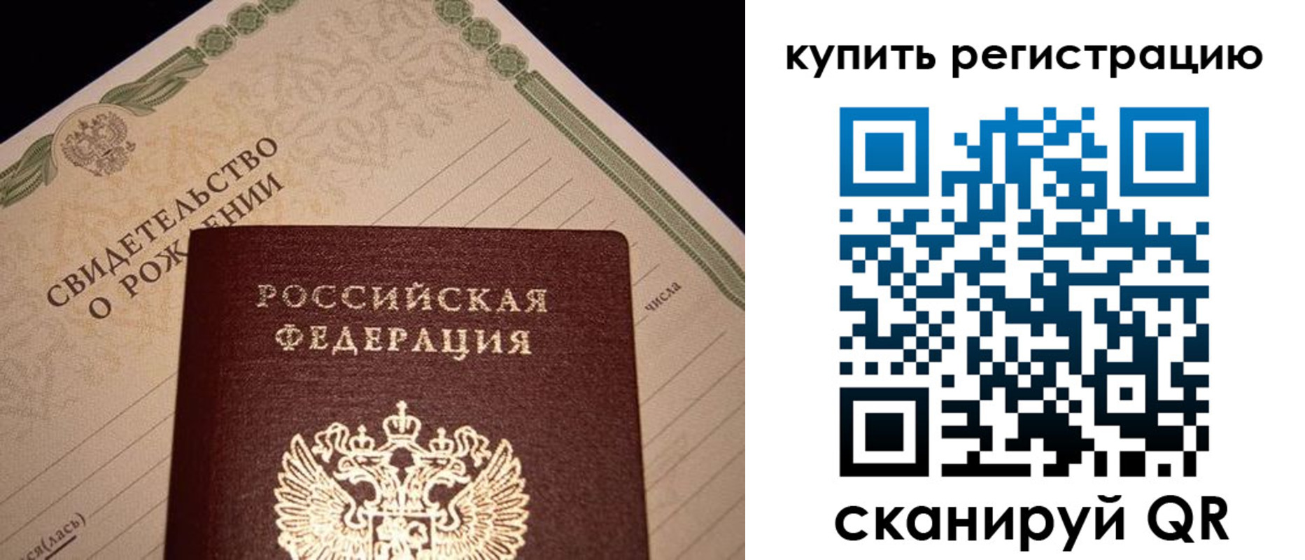 где прописаться в Элисте